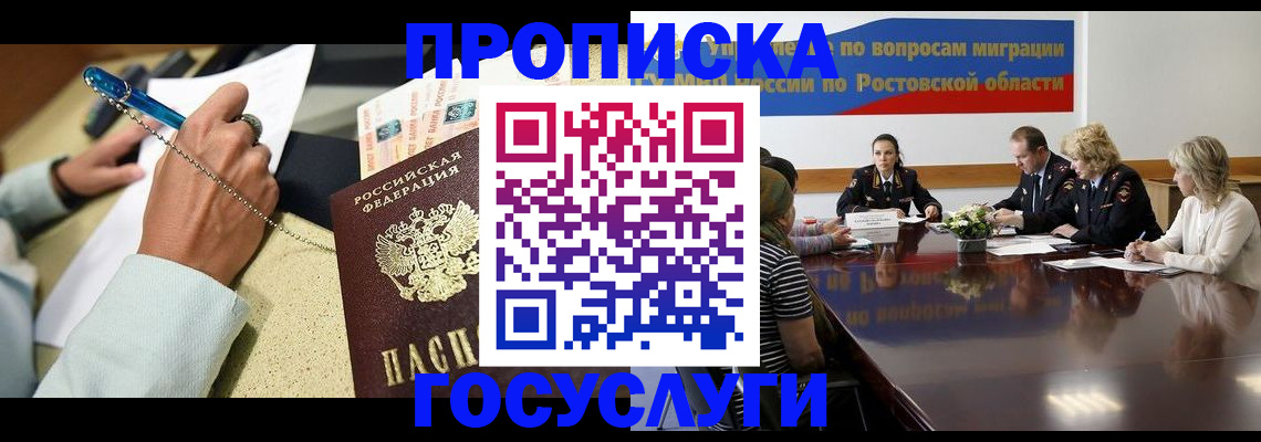прописка в Окуловке