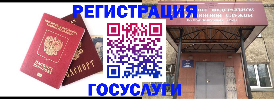 прописка паспорт в Окуловке