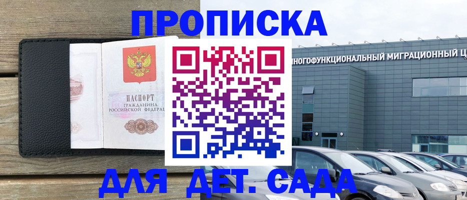 временная регистрация надежно в Окуловке