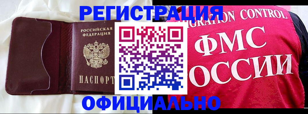 временная регистрация для школы в Окуловке