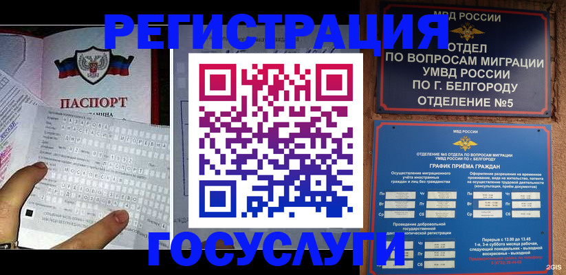временная регистрация в квартире в Окуловке