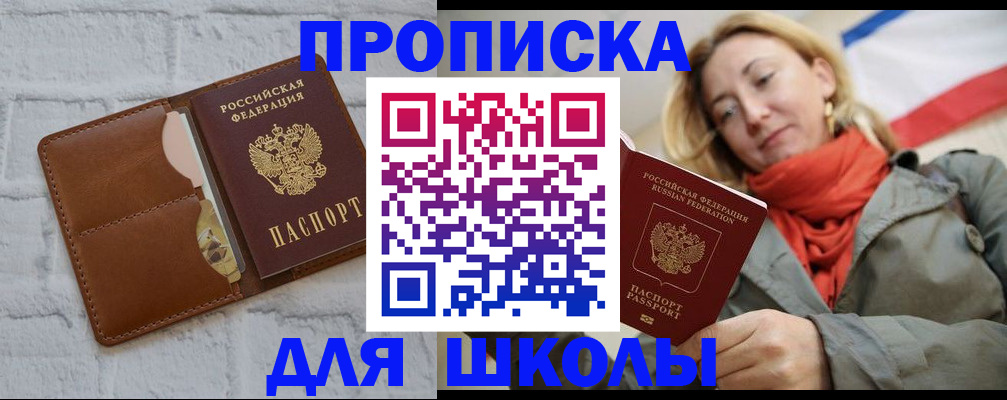 прописка для кредита в Окуловке