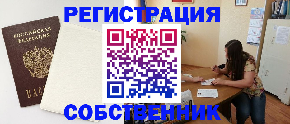 временная регистрация недорого в Окуловке