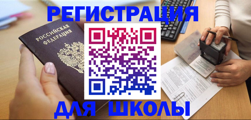 прописка иностранных граждан в Окуловке