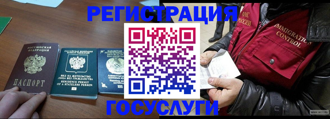 прописка законно в Окуловке